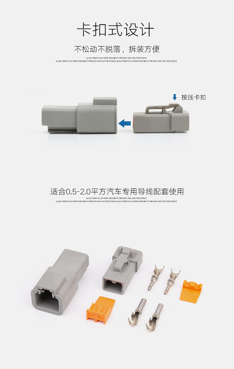 大電流汽車(chē)接插件 DTP系列