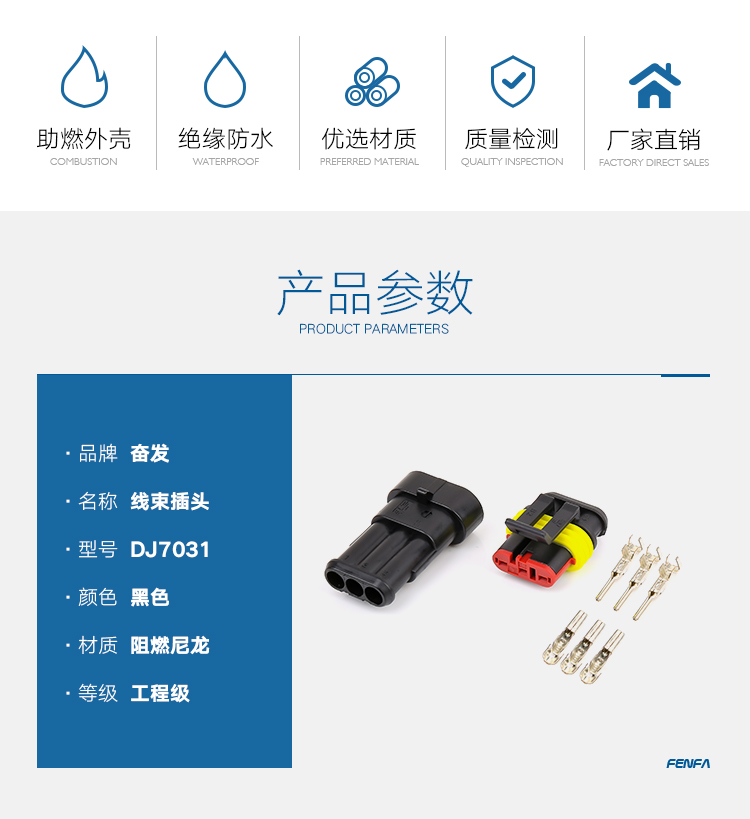 汽車接插件 DJ系列