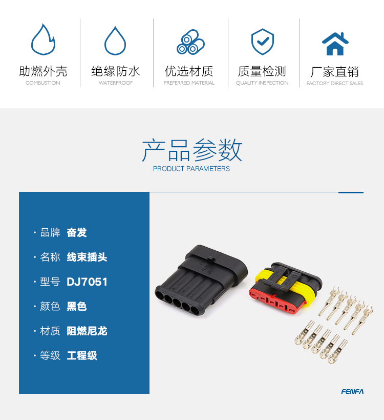 汽車接插件 DJ系列