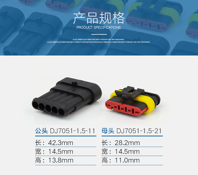 汽車接插件 DJ系列