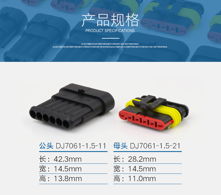 汽車接插件 DJ系列