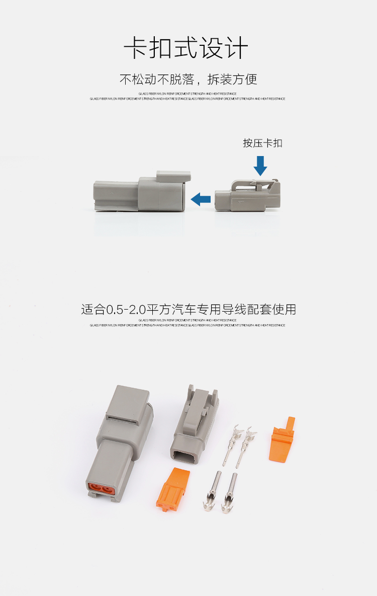 大電流汽車接插件 DTM系列