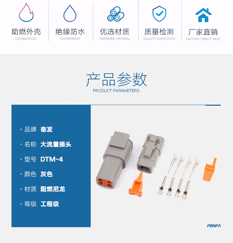 大電流汽車接插件 DTM系列