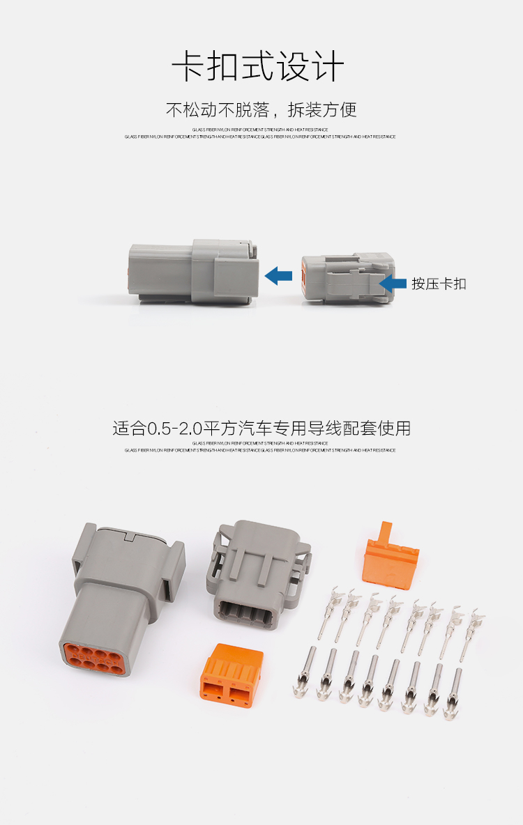 大電流汽車接插件 DTM系列