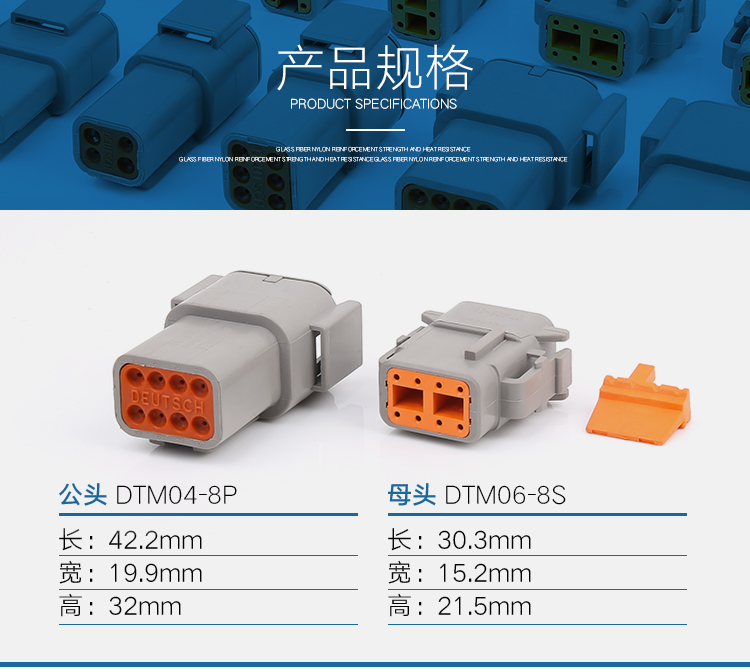 大電流汽車接插件 DTM系列