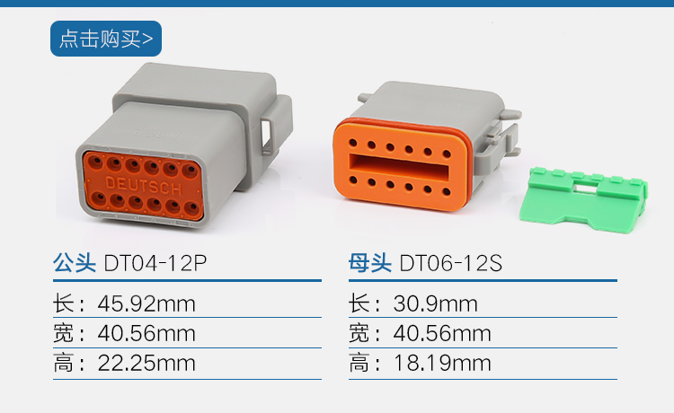 大流量汽車接插件 DT系列
